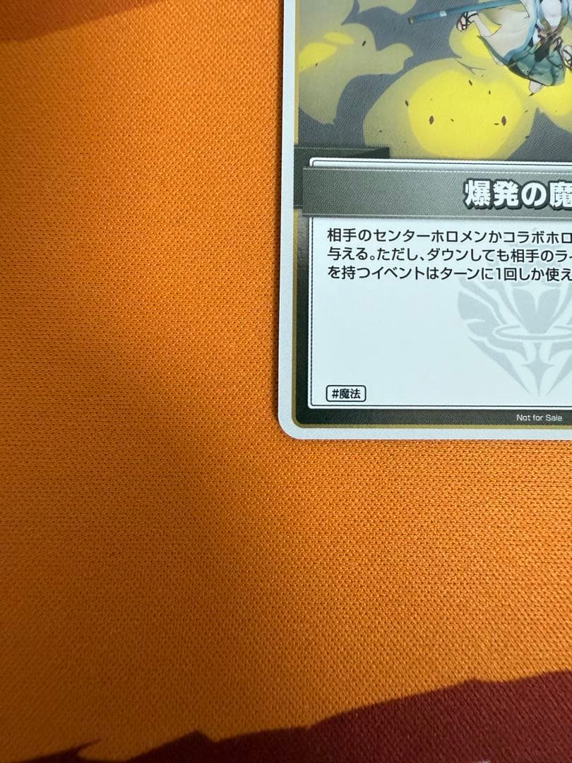 爆発の魔法　プロモ