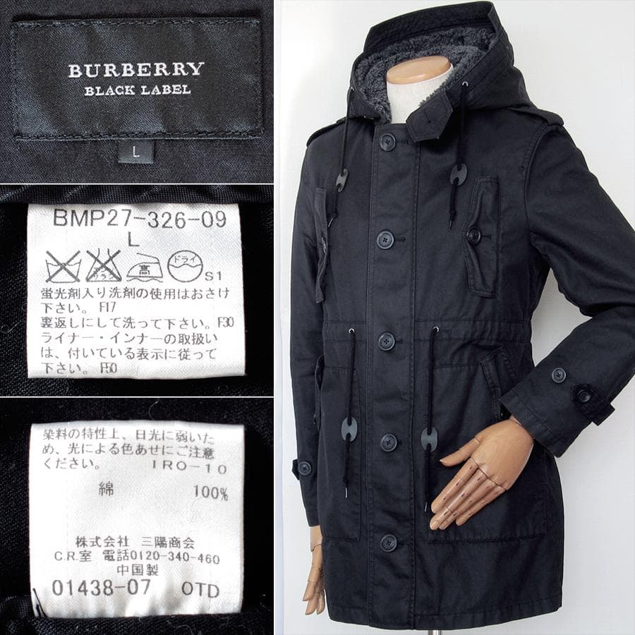 バーバリー｜Burberry Black Label｜3WAYコート｜L｜黒