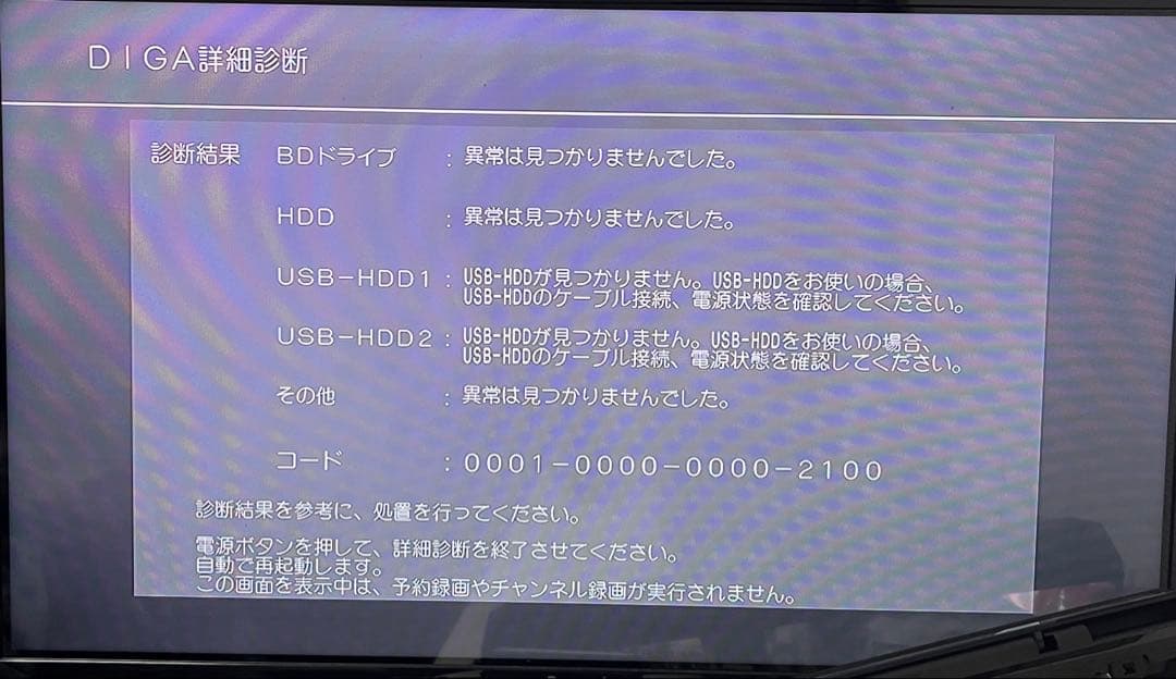 中古DMR-BX2030ブルーレイレコーダーDIGA●87DMR-BRX2030