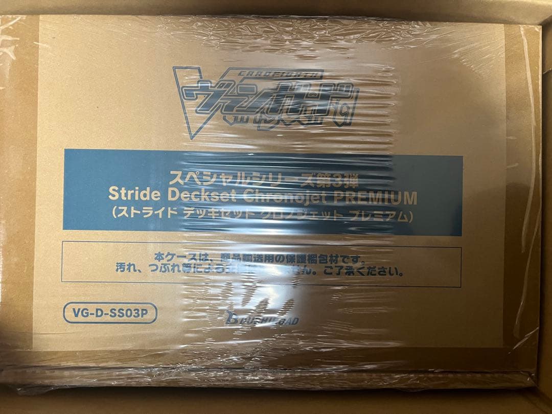 ヴァンガード 「ストライド デッキセット クロノジェット プレミアム」