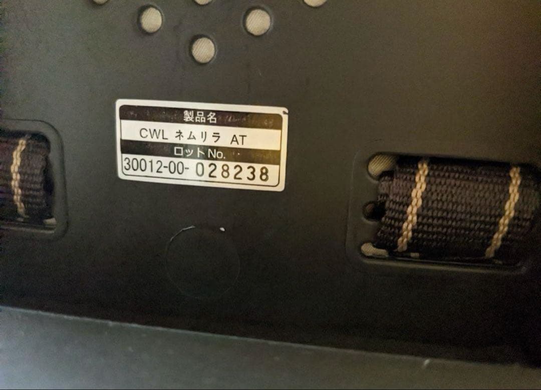 Combi　ネムリラオートスウィング