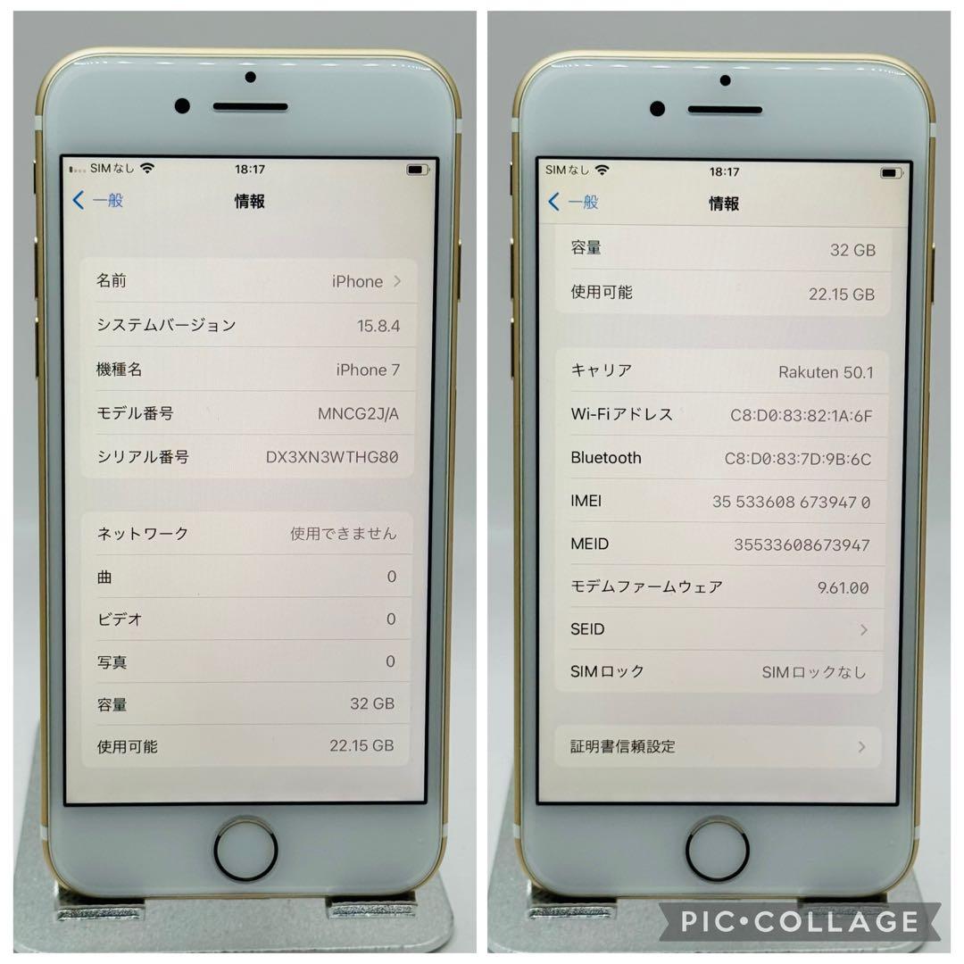 専用出品【美品】iPhone7 ゴールド 32GB 【新品バッテリー】