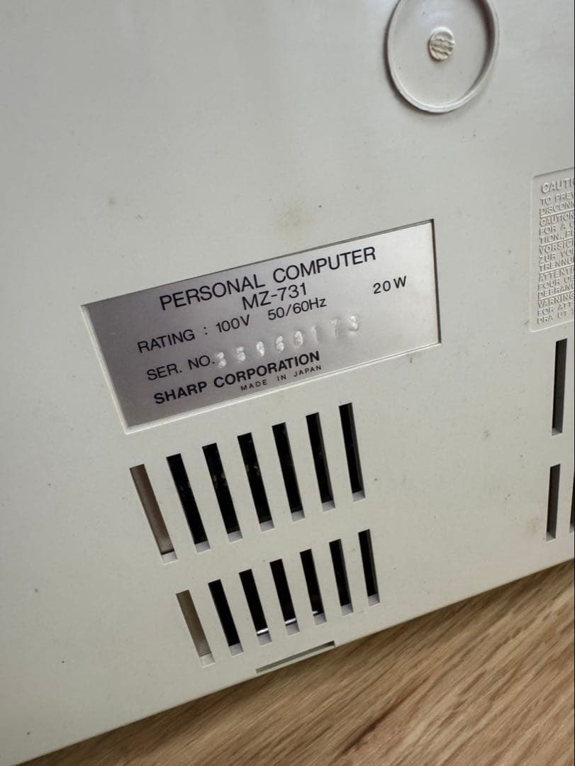 SHARP MZ-731 MZ-700 パーソナルコンピュータ　ケース付き