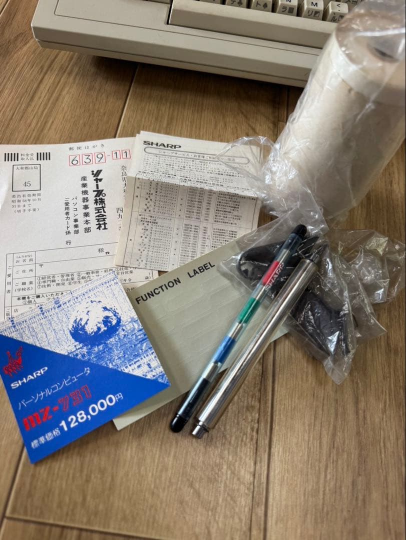 SHARP MZ-731 MZ-700 パーソナルコンピュータ　ケース付き