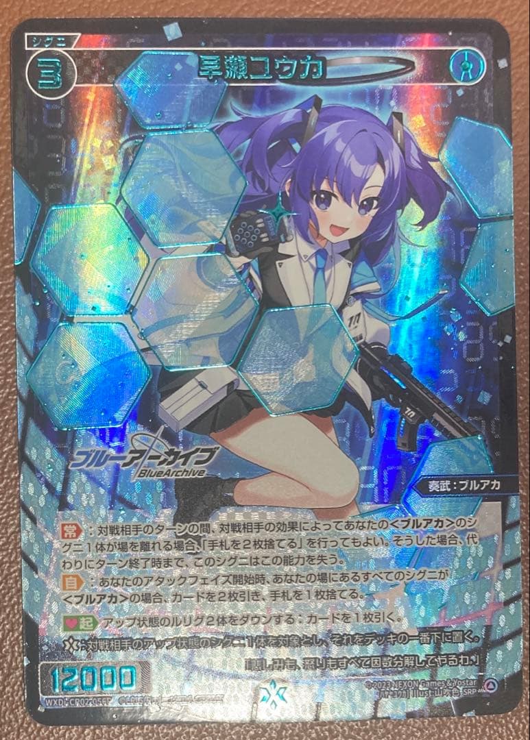 ✨ウィクロス 早瀬ユウカ SRP wixoss ✨