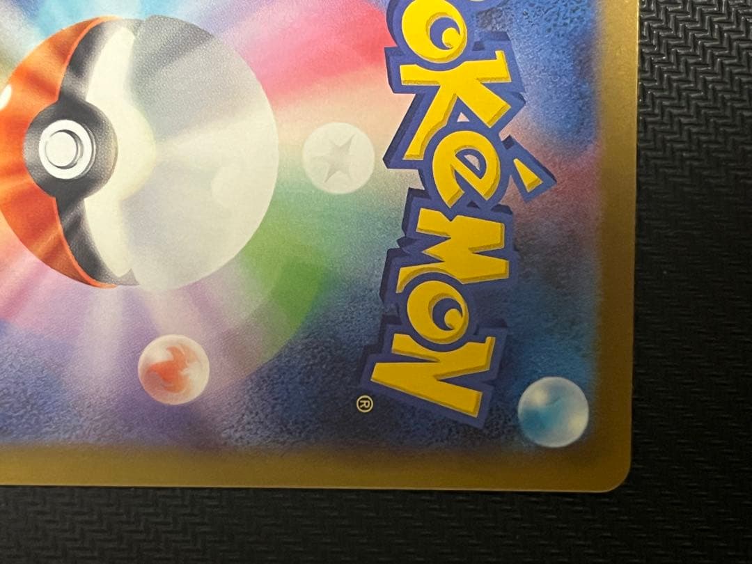 【即発送】ロケット団のミュウツーex SAR メガドリームex