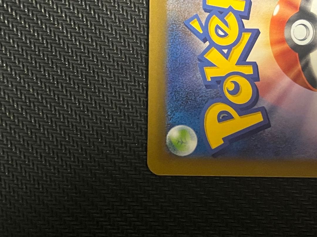 【即発送】ロケット団のミュウツーex SAR メガドリームex