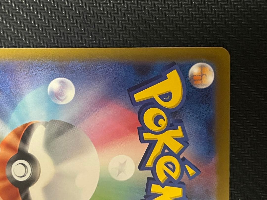 【即発送】ロケット団のミュウツーex SAR メガドリームex