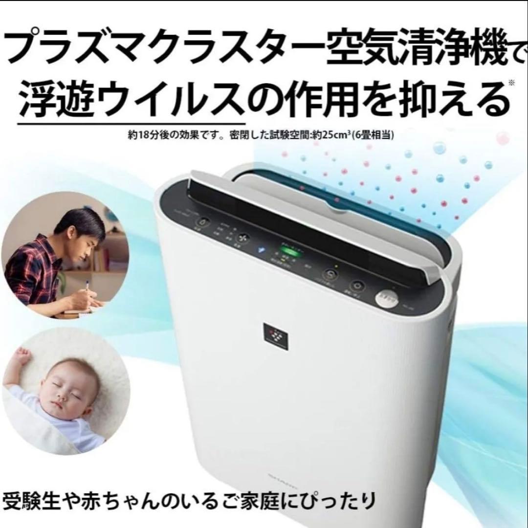 【未使用】SHARP プラズマクラスター 加湿空気清浄機 KC-L500Y-W
