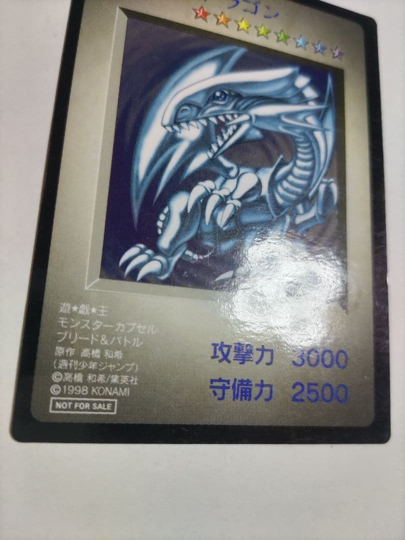 B•E•Wドラゴン 青眼の白龍