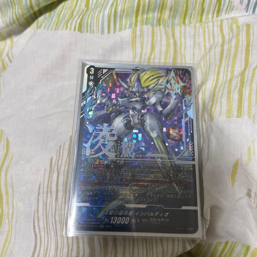 ヴァンガード　インバルディオ　sec