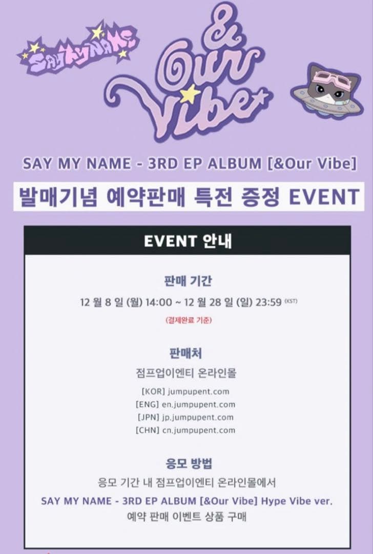 スンジュ　直筆サイン入り ポラロイド　JumpUp 当選者特典　セマネ