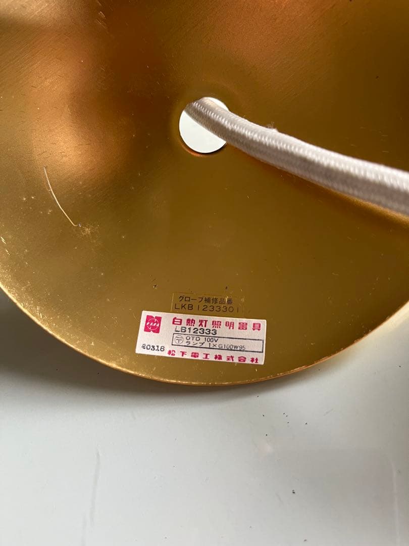 ヴィンテージ　ガラスボール　ペンダントランプ　ミッドセンチュリー　スペースエイジ