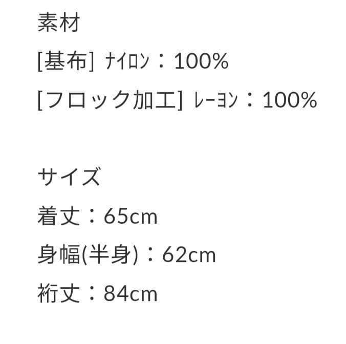未使用【YENN】フロッキーチュールプルオーバー　チャコール