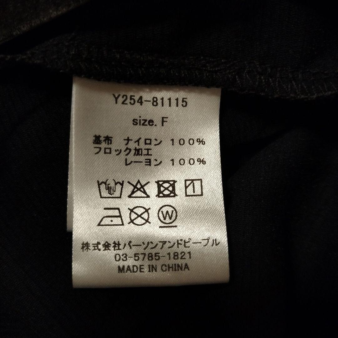 未使用【YENN】フロッキーチュールプルオーバー　チャコール