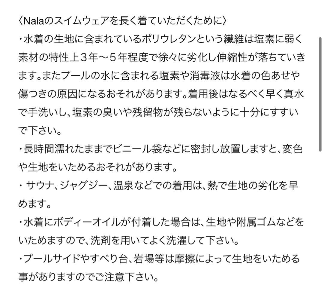 Nalaショートパンツ