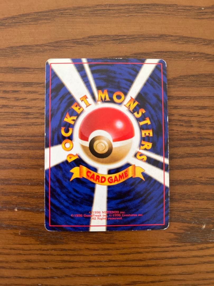 ポケモンカード 旧裏面 カイリュー LV.45 No.149