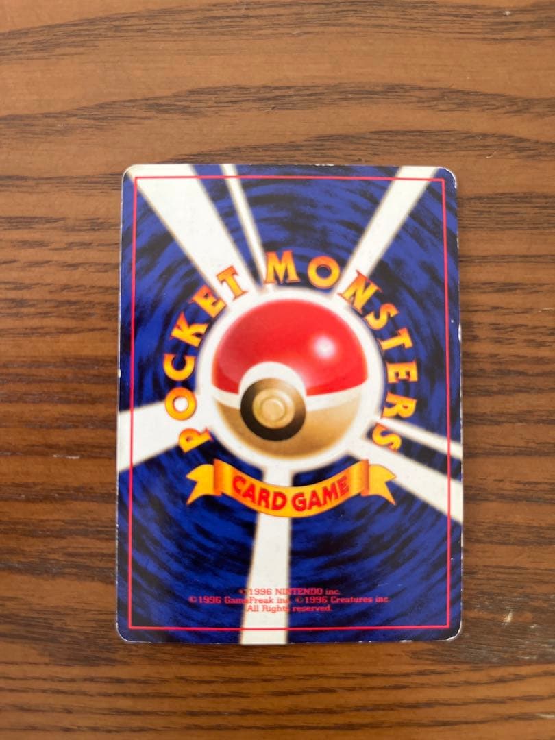 ポケモンカード 旧裏面 カイリュー LV.45 No.149