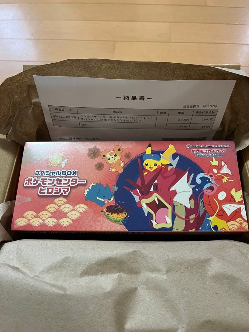 【新品未使用】【シュリンク付き】ポケモンセンター ヒロシマ スペシャルBOX