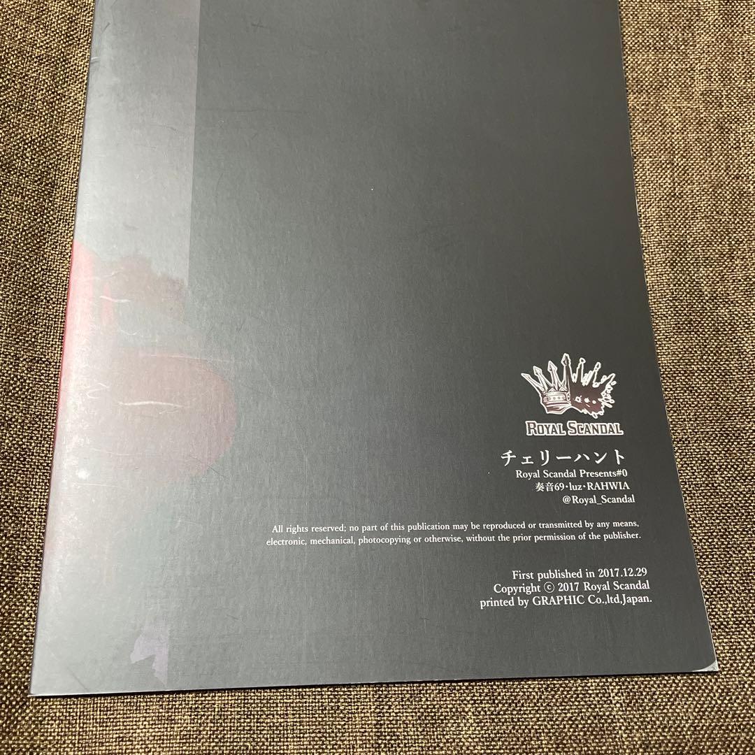 Scandal チェリーハント チェルシー ルイス