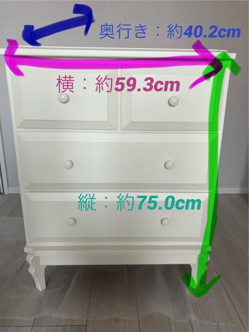 フランフラン キャビネット　チェスト