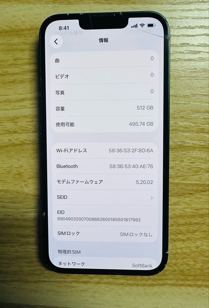 iPhone 13 512GB 訳あり