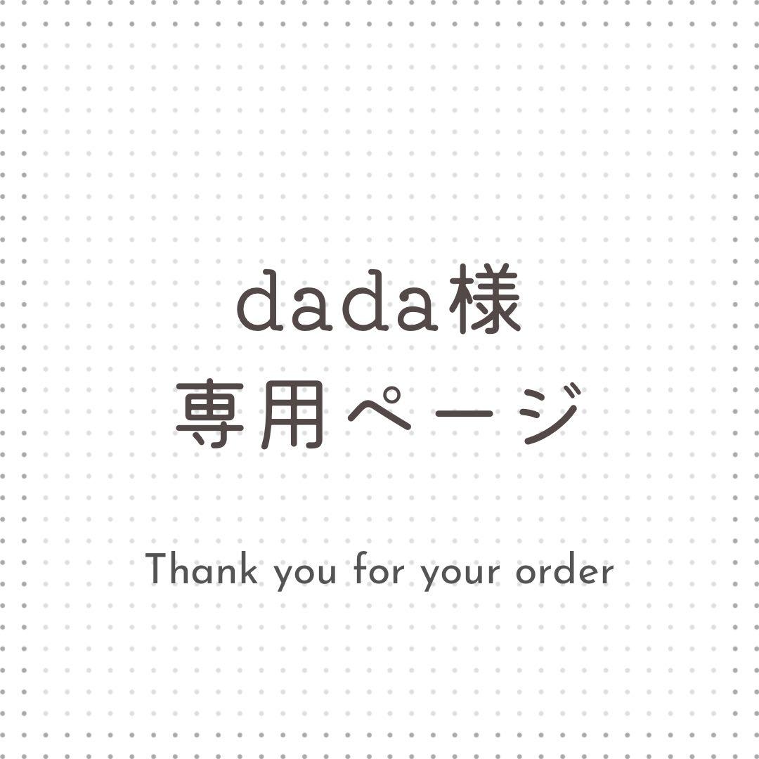 文房具・ステーショナリー dada