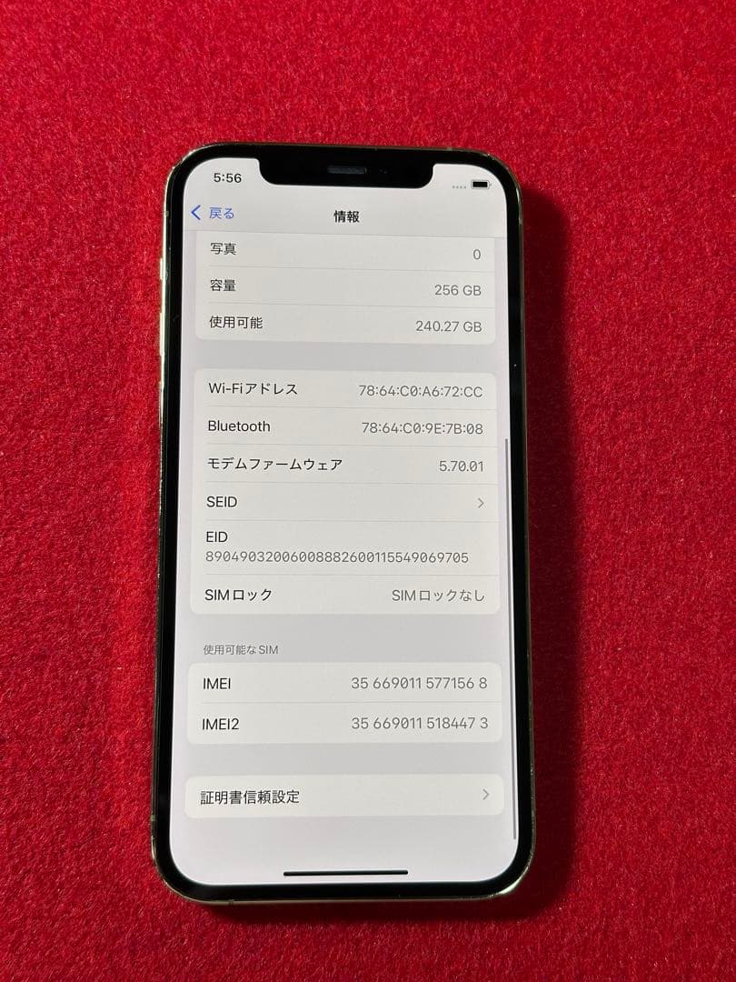 【1568】iPhone 12PRO ゴルド 256GB simフリー