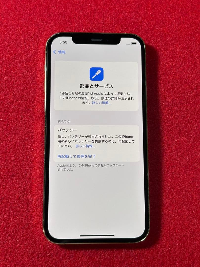 【1568】iPhone 12PRO ゴルド 256GB simフリー