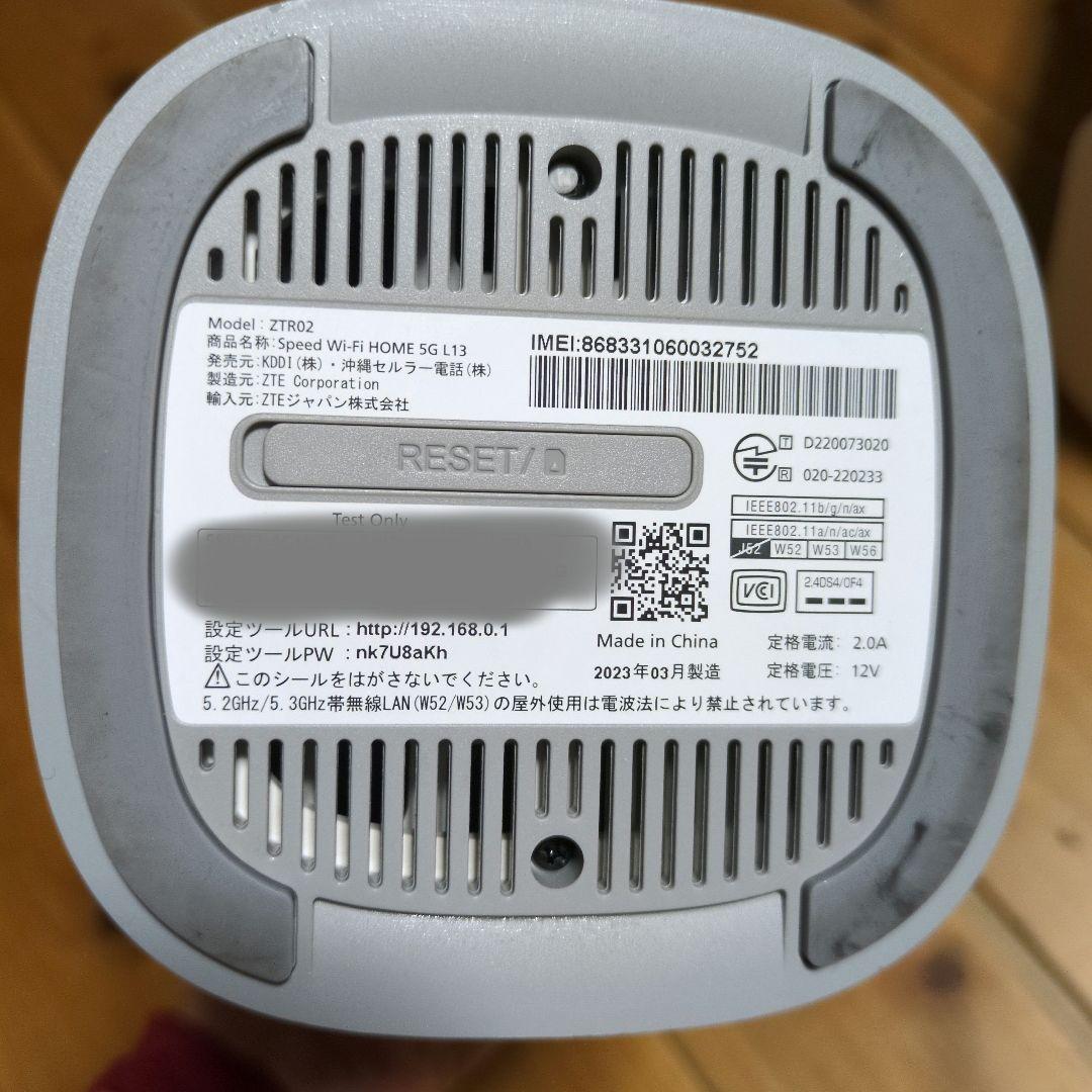 Speed Wi-Fi  5G L13 ZTE ルーターau