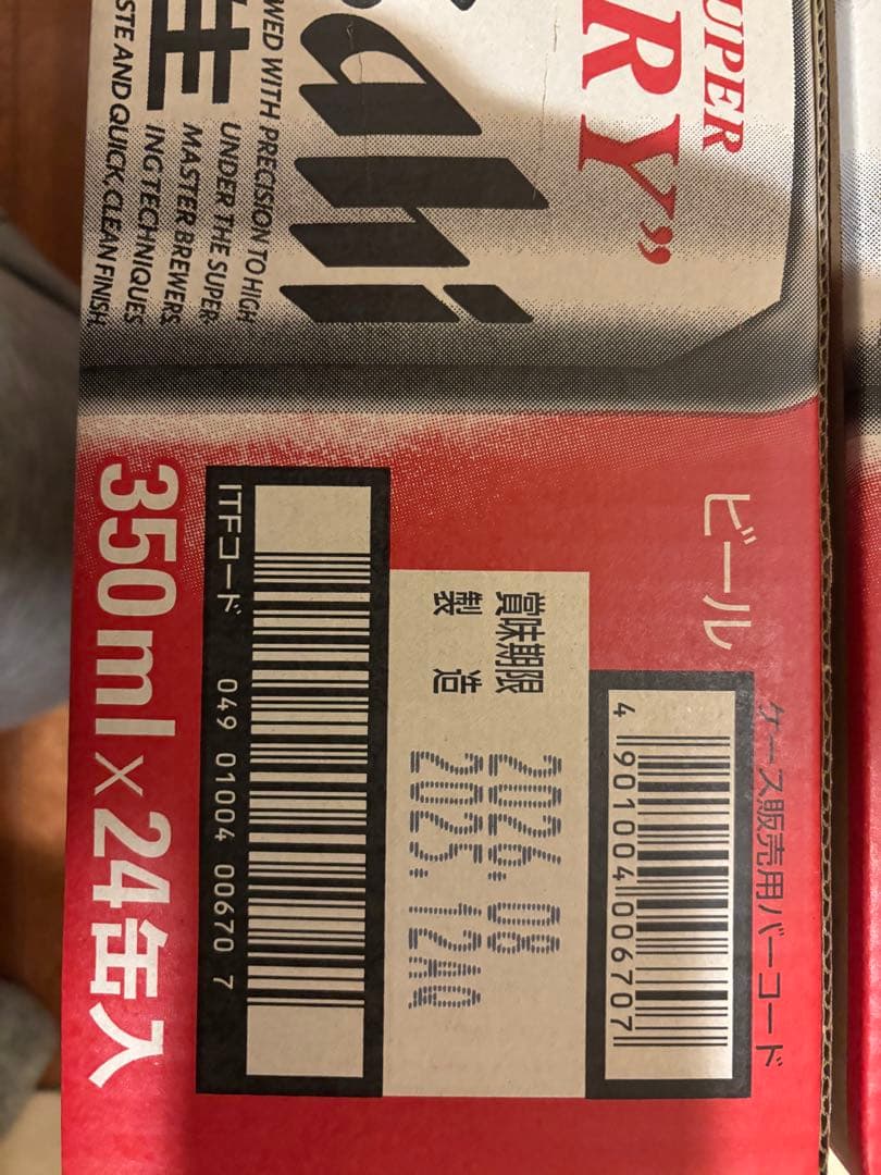 ラ*プ様 アサヒ スーパードライ 350ml×24本×2ケース (48本)