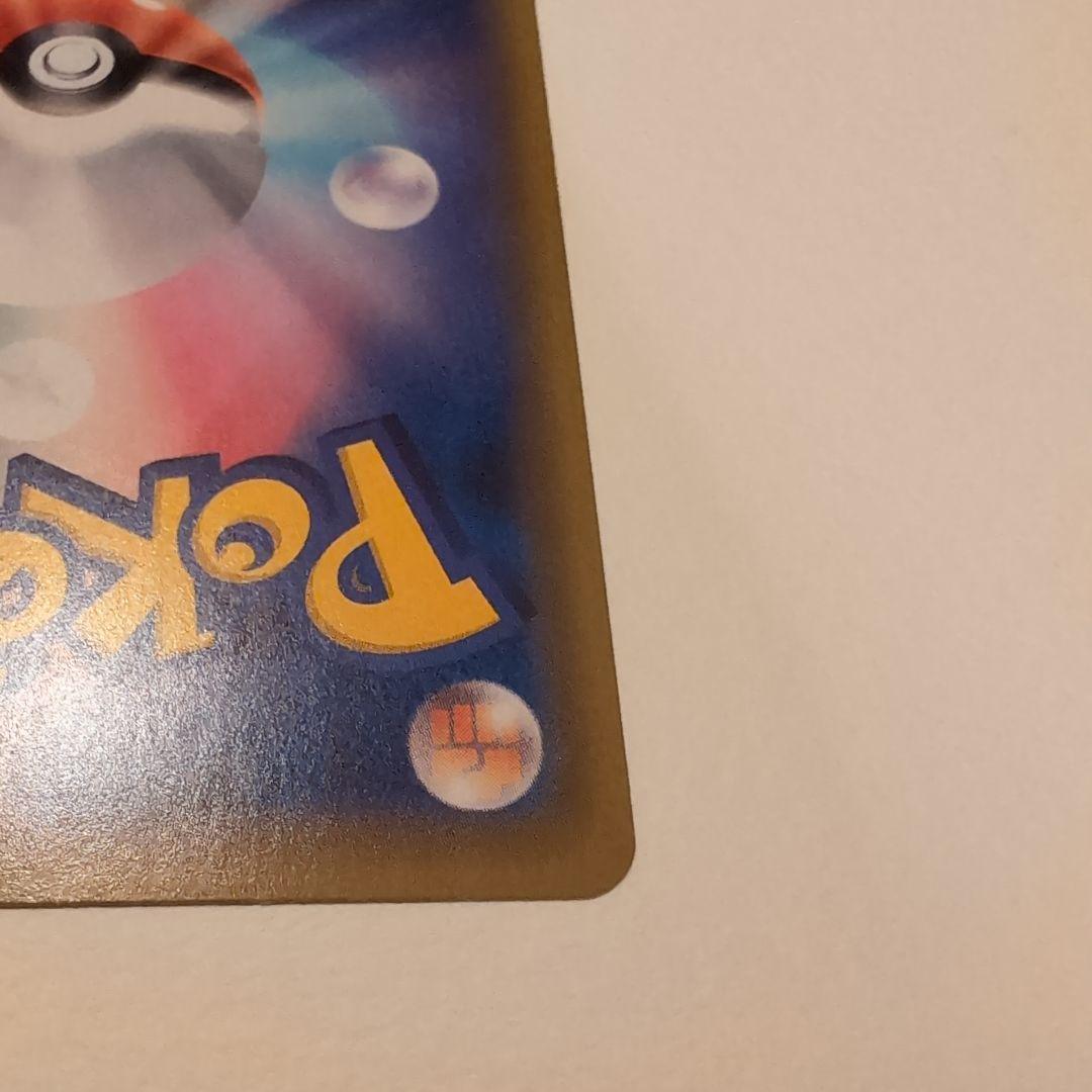 ピカチュウ CHR SM11b ドリームリーグ 054/049　白かけ1点