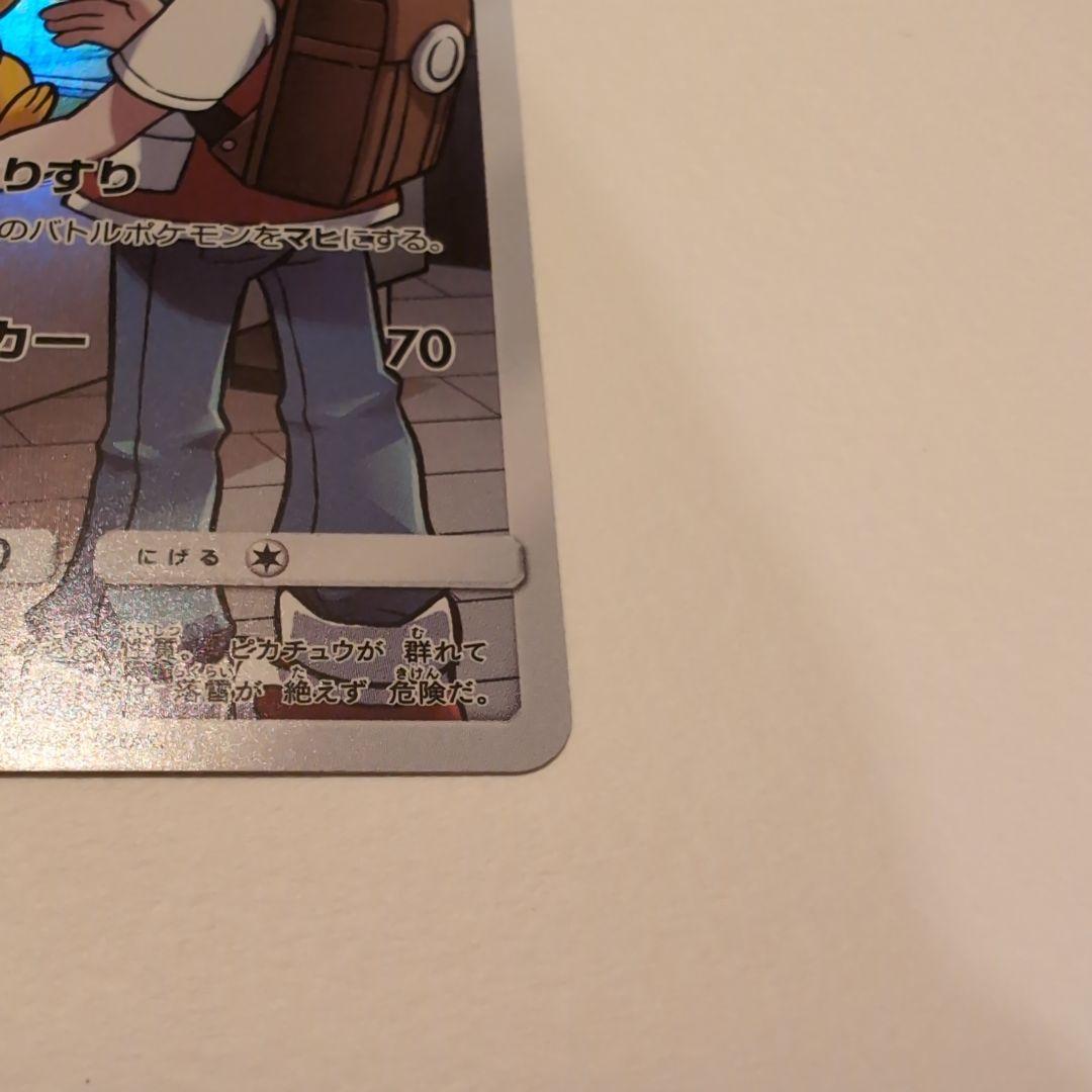 ピカチュウ CHR SM11b ドリームリーグ 054/049　白かけ1点
