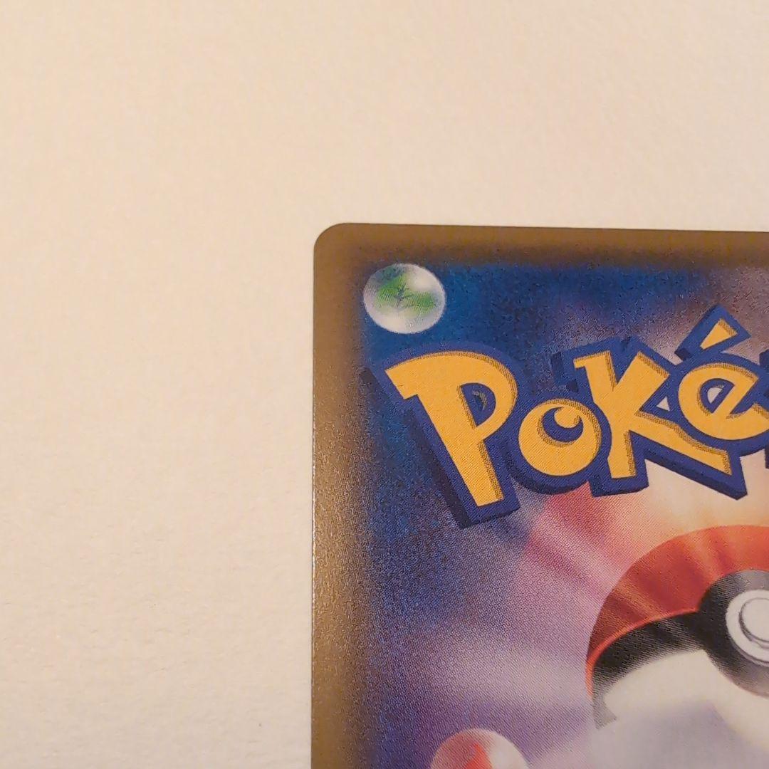 ピカチュウ CHR SM11b ドリームリーグ 054/049　白かけ1点