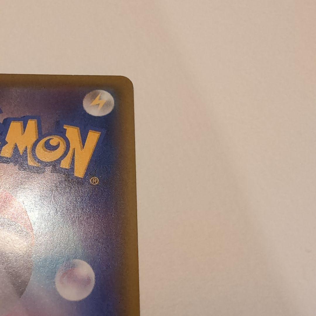 ピカチュウ CHR SM11b ドリームリーグ 054/049　白かけ1点