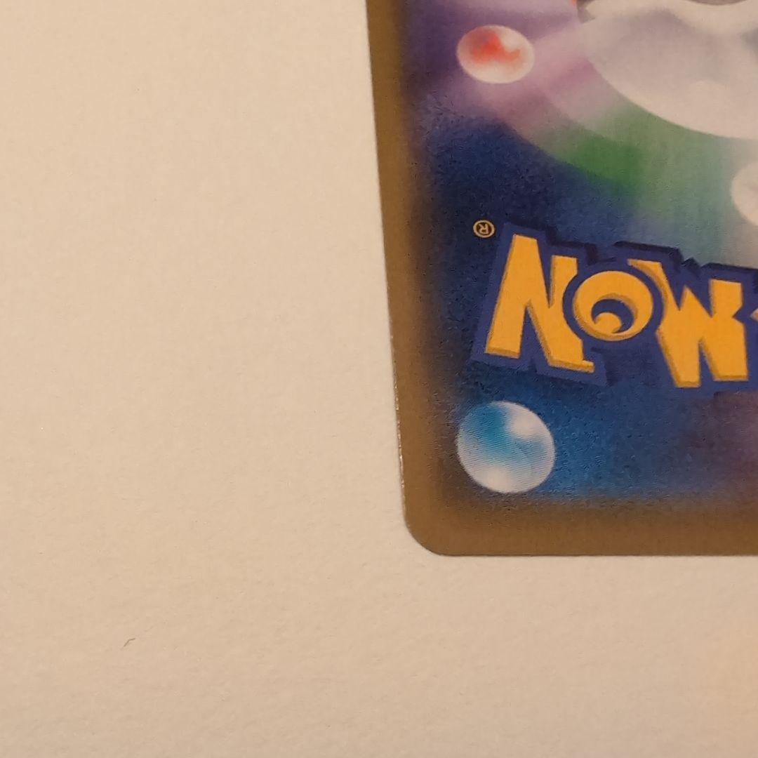 ピカチュウ CHR SM11b ドリームリーグ 054/049　白かけ1点