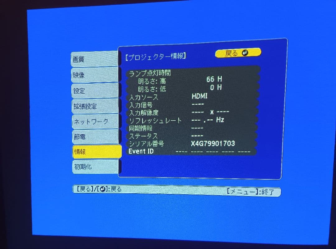 EPSONプロジェクターeb-s05　ランプ時間66ｈ 3200lm