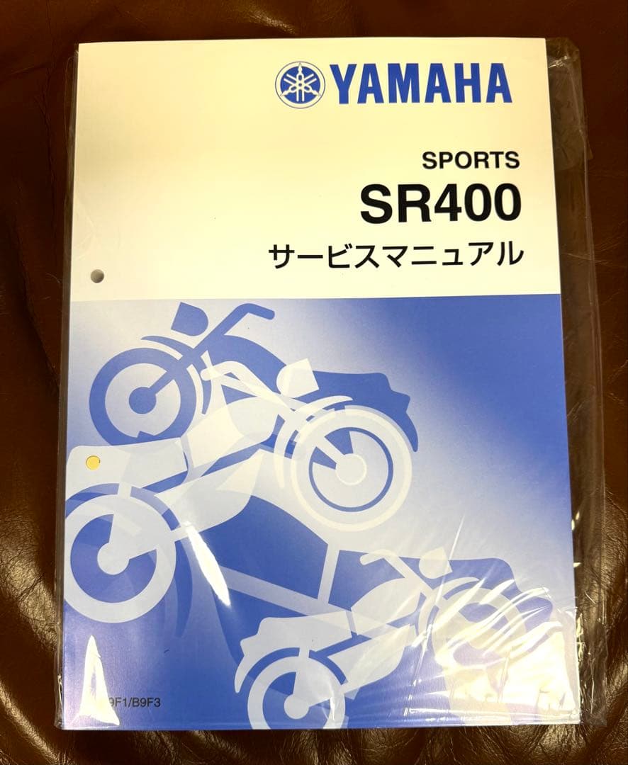 YAMAHA SR400 (‘18-)サービスマニュアル