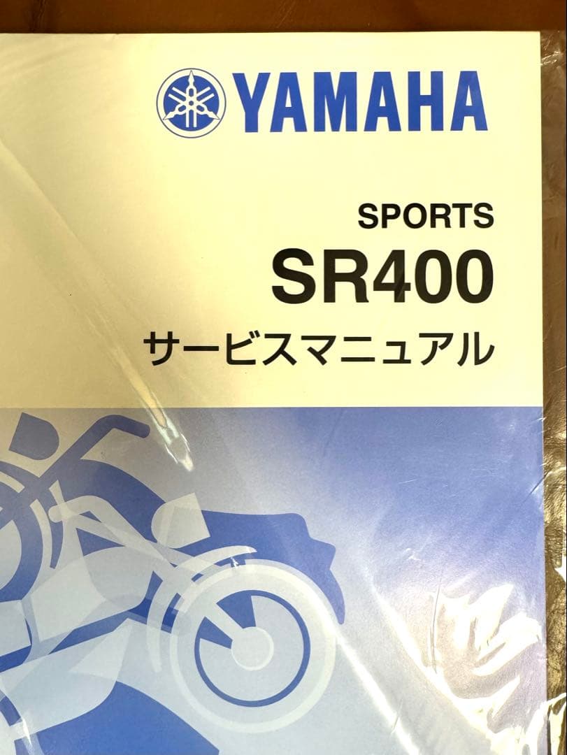 YAMAHA SR400 (‘18-)サービスマニュアル