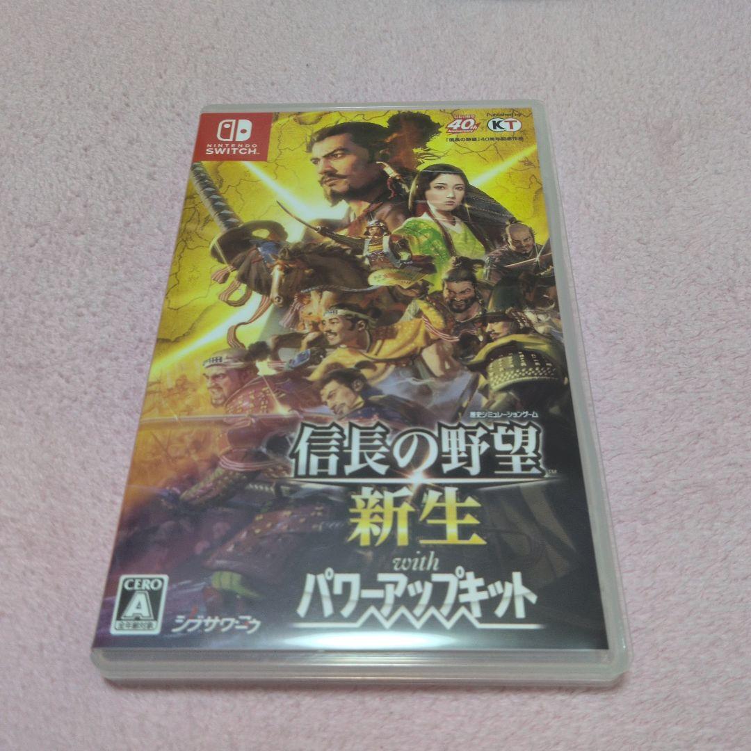 信長の野望 新生 with パワーアップキット