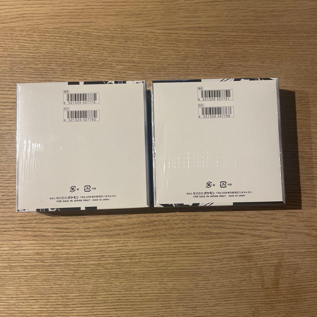 ポケモンカード ホワイトフレア &ブラックボルトセット（シュリンク付き）