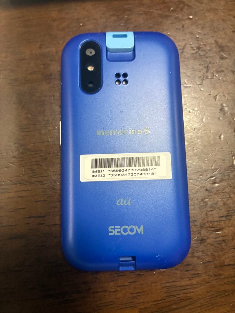 マモリーノ6 ブルー　美品