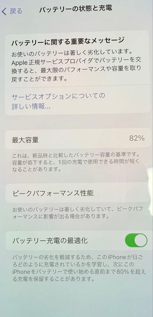 iPhone X スペースグレイ　256GB SIMフリー バッテリー82%