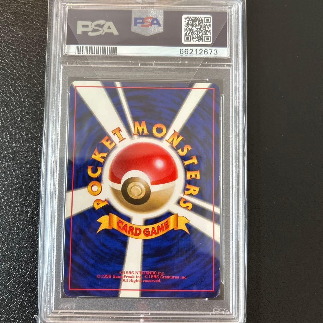 【超レア！！】　ピカチュウ 初版　マークなし　PSA 8