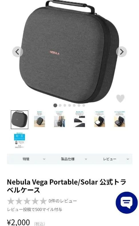 【美品】Nebula Vega Portabl プロジェクター＆ケース