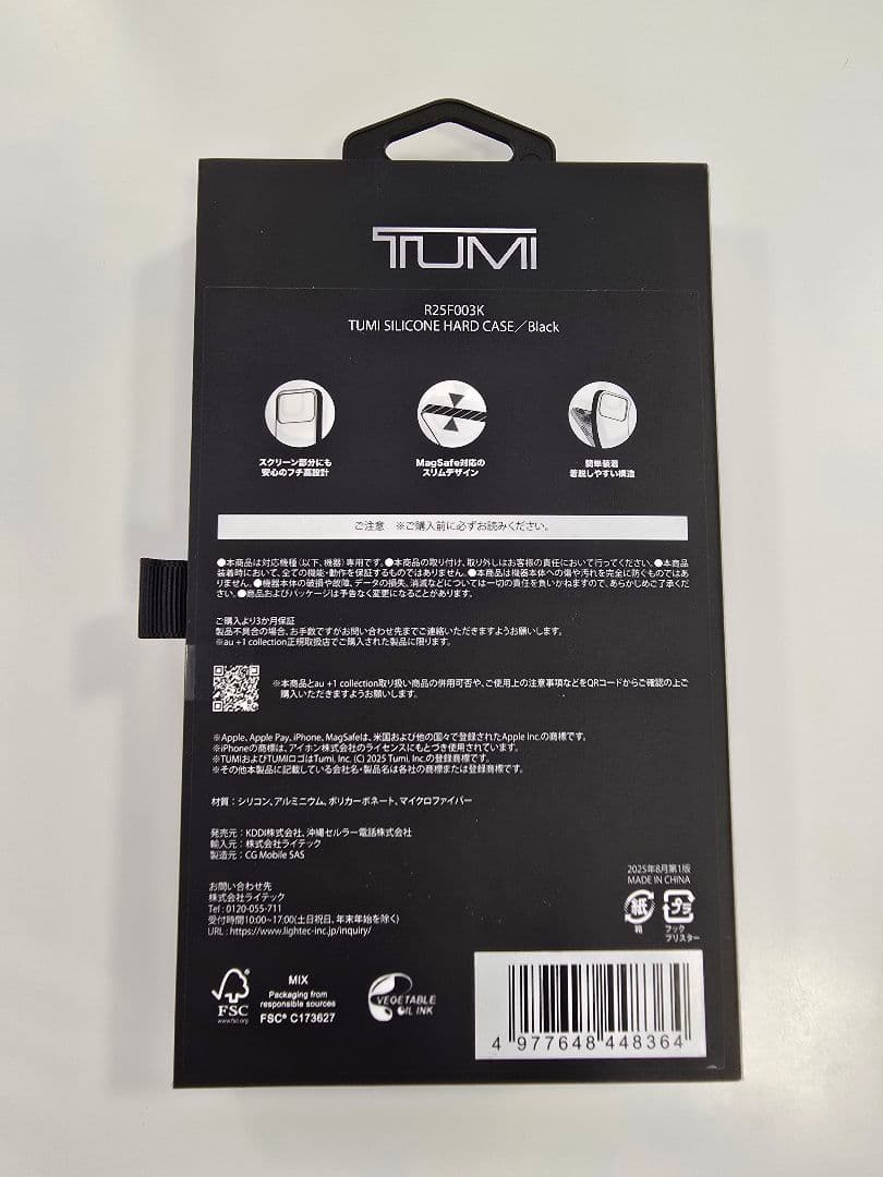 iPhone17Pro TUMI SILICONE HARD CASE／黒