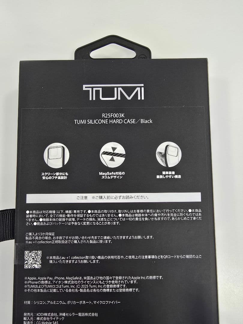 iPhone17Pro TUMI SILICONE HARD CASE／黒