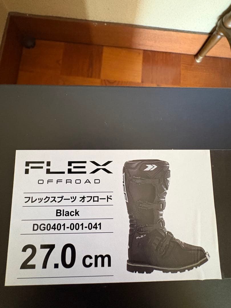 DFG フレックスブーツオフロード ブラック mizuki