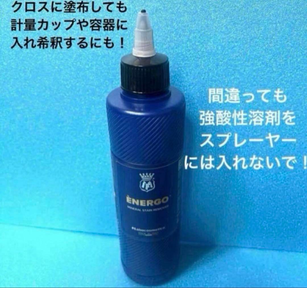 ラボコスメティカ 初めての「SIDERO」「ENERGO 」❷点セット➕❼点添付