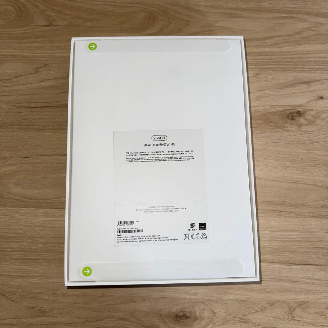 【新品未開封】iPad10世代256GBブルーWi-Fi版